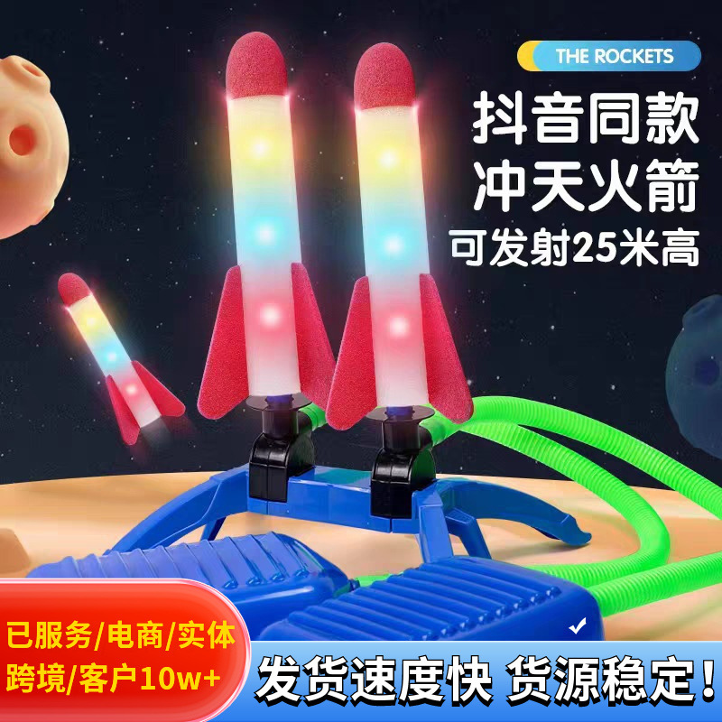 Children's shooting rocket launch tube toy spin the sky rocket…