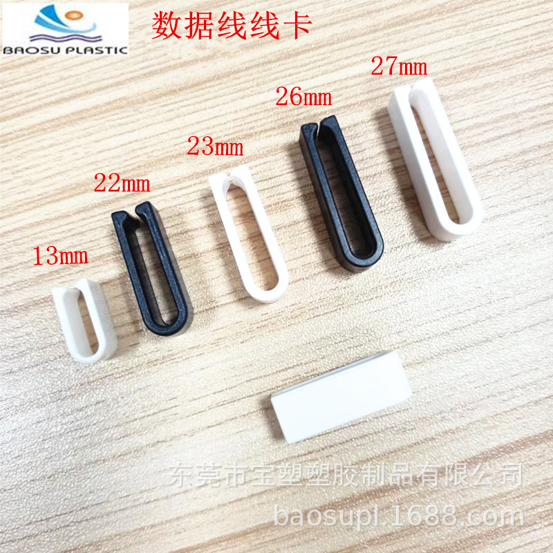 新产品数据线线卡 排线夹 压线卡 线扣 质量保证符合欧盟专业生产