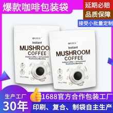 包装袋小批量定制真空铝箔袋茶叶蘑菇咖啡食品包装三边封纯铝袋