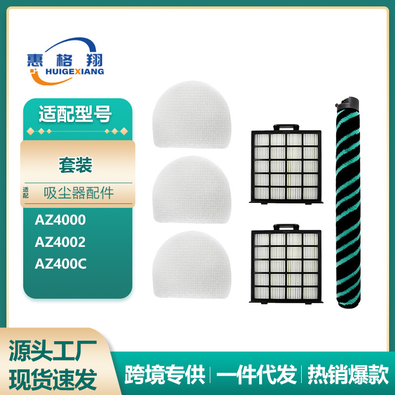Suitable for Shark Vacuum Cleaner Consumables Az4002 Az4000 Az400C Roller Brush Filter Filter Cotton Suitable for Shark Vacuum Cleaner Consumables Az4002 Az4000 Az400C Roller Brush Filter Filter Cotton