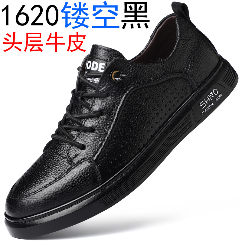 头层牛皮休闲小白鞋秋季新款系带男鞋子柔软板鞋厚底简约真皮鞋男|undefined