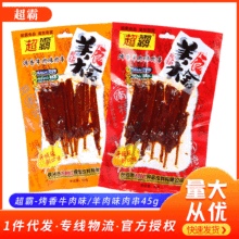 ���Կ���ţ��ζ�⴮45g ����ζ�����⴮�������eС�����⴮����ʳ