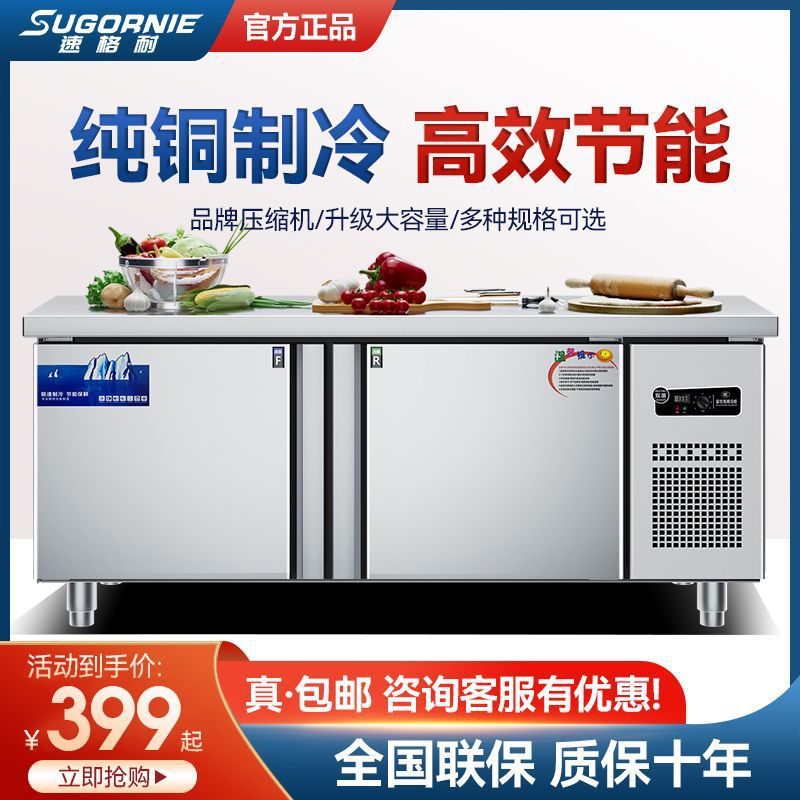 冷藏工作台厨房冰柜案板商用冰箱冷冻柜操作台平冷保鲜柜双温冷柜