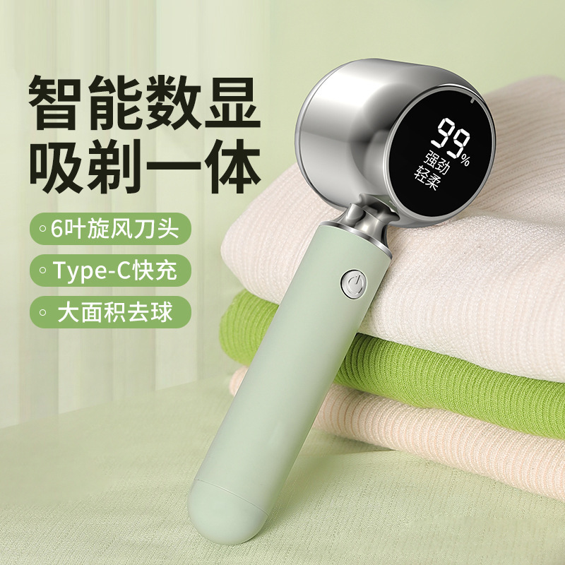 智能数显毛球修剪器充电款*1|undefined