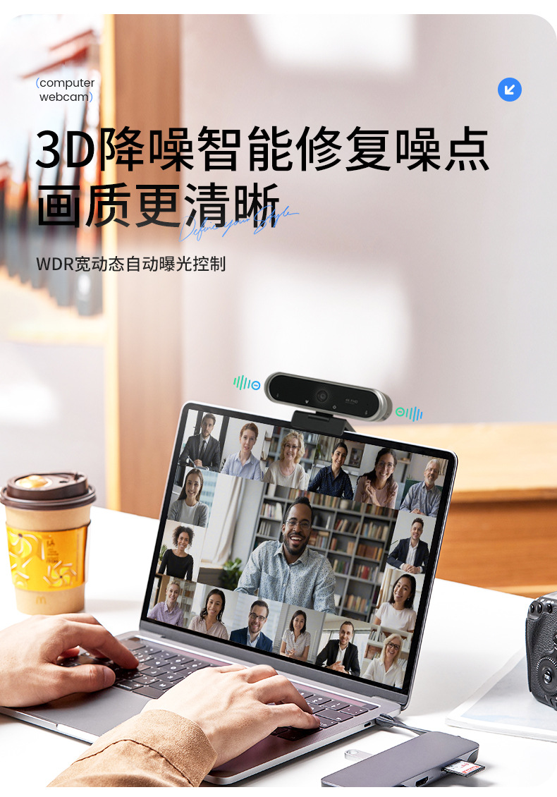 USB 4K camera for video conferencing and teaching