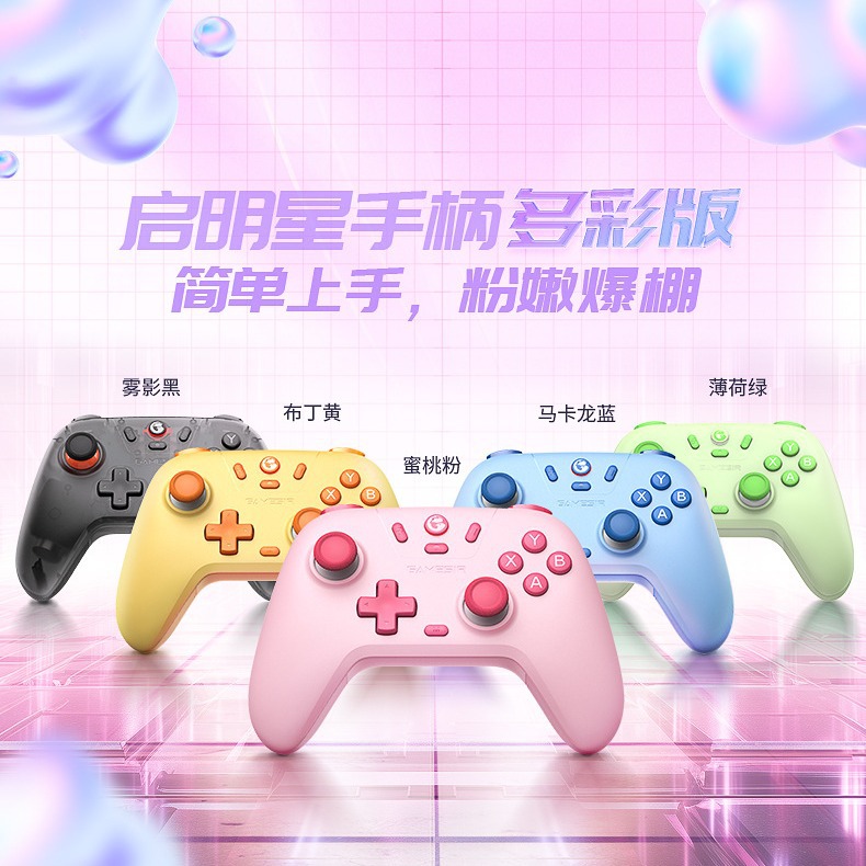 Gestapo chick T4Nlite star PC computer switch Bluetooth wireless gamepad receiver