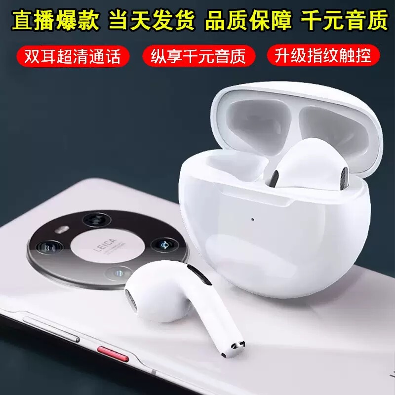 2世代PRO4イヤホン重低音E6S入耳式電気競争ゲーム運動クロスボーダーi12ステレオbluetoothイヤホン|undefined