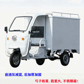 载货厢电动三轮车中通圆通邮政快递车大容量可配太阳能快递车电商