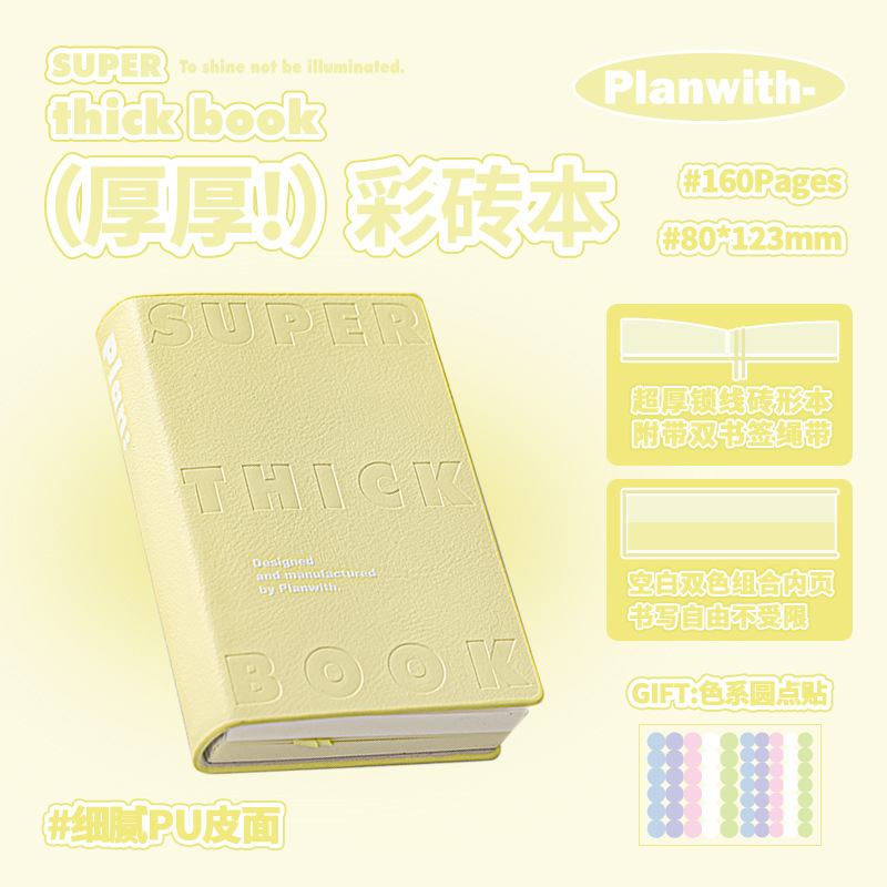 컬러 브릭북 [노란색]