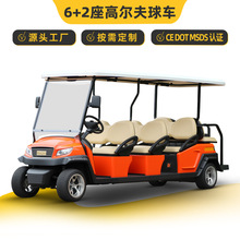 EXCAR卓越8座高尔夫球车观光车景区旅游园区游览摆渡电动式观光车