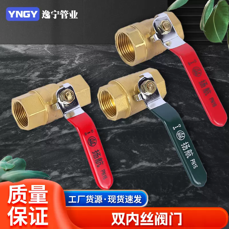 工业行家选双内丝球阀黄铜 大流量球阀玉环内丝球阀 铜阀门丝扣球