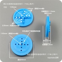 36ֱ����Ƥ��݆2mm��DIY����ģ��܇݆��݆TT�R�_����ƫ��݆