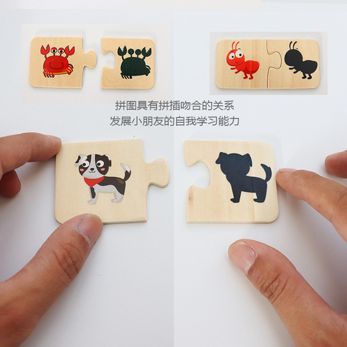 Shadow matching puzzle children's educational early education exercise hand-eye coordination tabletop game wooden toys wholesale