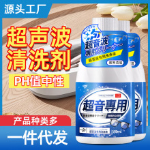 超声波清洁液眼镜清洗液眼镜清洗剂镜片清洗液镜片清洗剂眼镜水