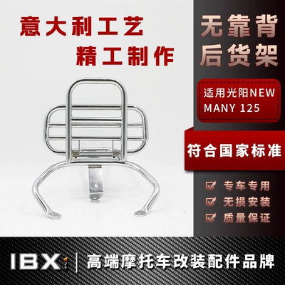 Suitable for Gwangyang Newmany125 Motorcycle Motorcycle frame - silver-without-backrest