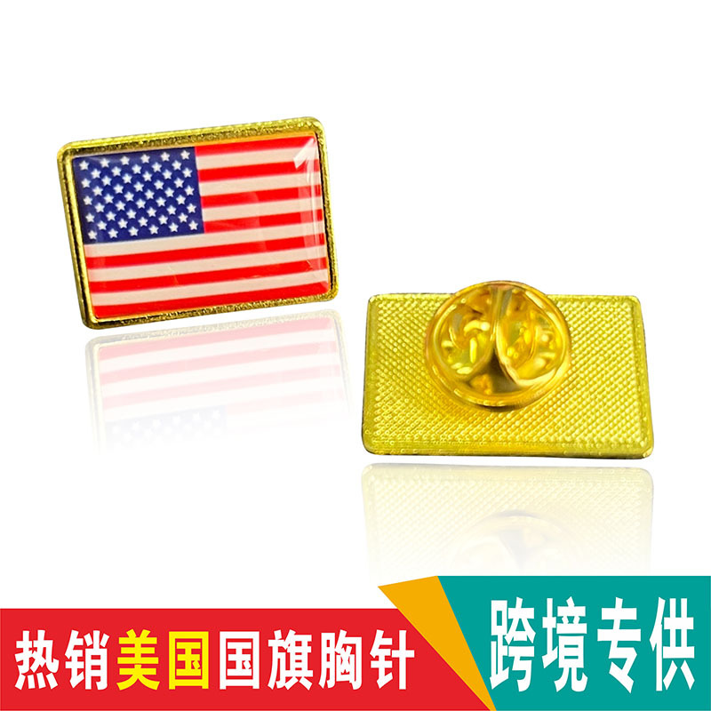 批发美国国旗胸针世界各国旗帜襟章滴胶金属徽章服饰翻领方形胸章