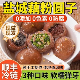 速冻中式面点;藕粉;熟食/即食菜
