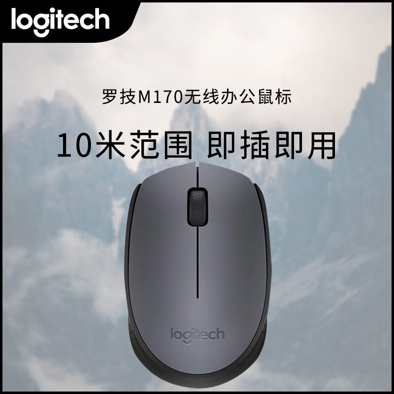 Logitech M170 Wireless Business Office Power-Saving Mouse USB Notebook Desktop Computer Compact and Portable Genuine Product