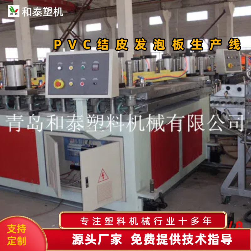 pp中空塑料建筑模板设备 pvc结皮发泡板机器 家具装饰板挤出设备