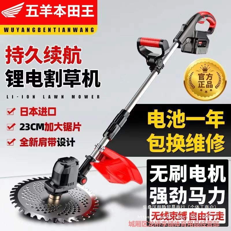 进口本田王电动割草机大功率锂电池多功能农用小型家用果园除草机