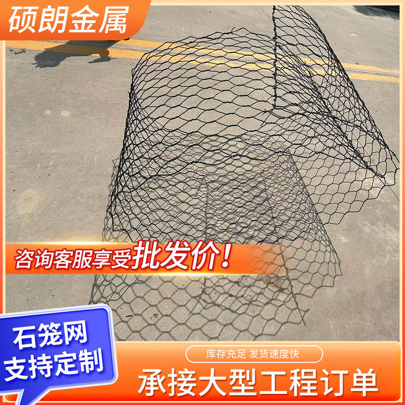 定制六角编织镀锌石笼网 防汛固堤雷诺护垫河道护坡格宾石笼网箱
