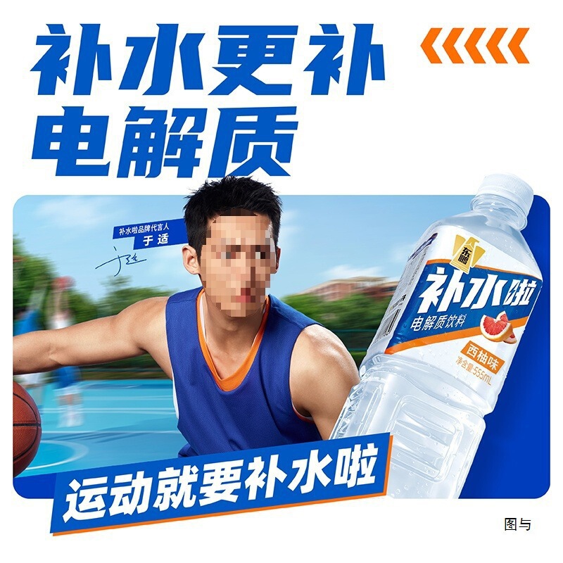 东鹏补水啦电解质水西柚荔枝味0糖脂卡饮料555ml*24瓶整箱批发|undefined