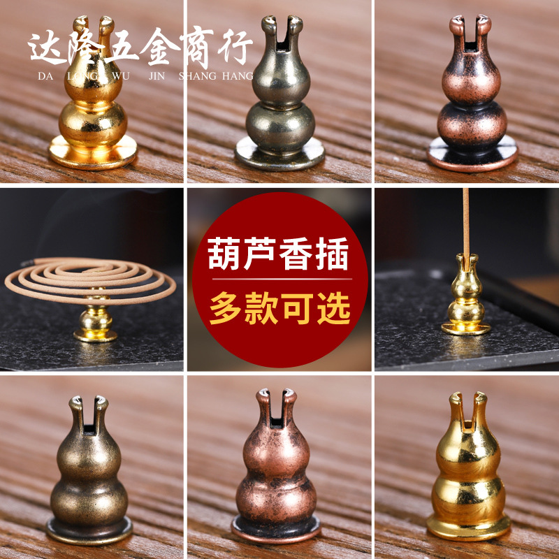 铜葫芦香插香炉配件点香器多功能香托线香合金香插盘香架厂家直销