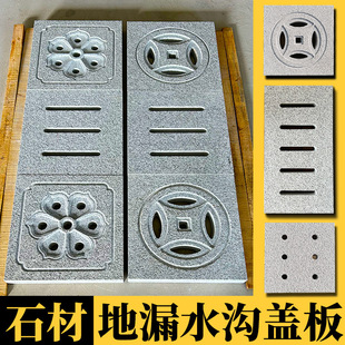 Drain Cover, Manhole Cover, Marble Yard Sewer, Stone Floor Drain, Granite Courtyard Stone Rain Grate