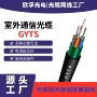室外架空通信gyts-64b1光缆