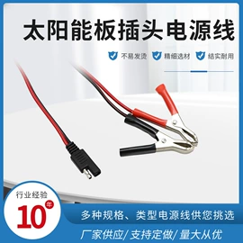 电源线;车用点烟器;电源系统配件