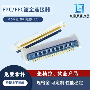 FPCConnetor 0,5 мм шаг H1.2 мм задний блокировка 24p Golduped Cable Cable Cancer