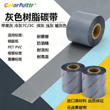 ���7C�O����ɫ̼���~�弈PET��Ĥ�˺���ӡ����ů��ɫ��̼֬��