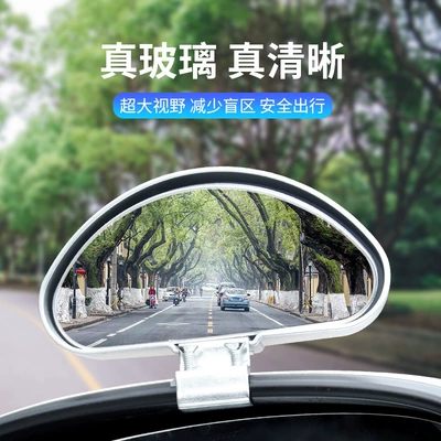 new small size rear-view mirror: Large field of view rear view auxiliary mirror