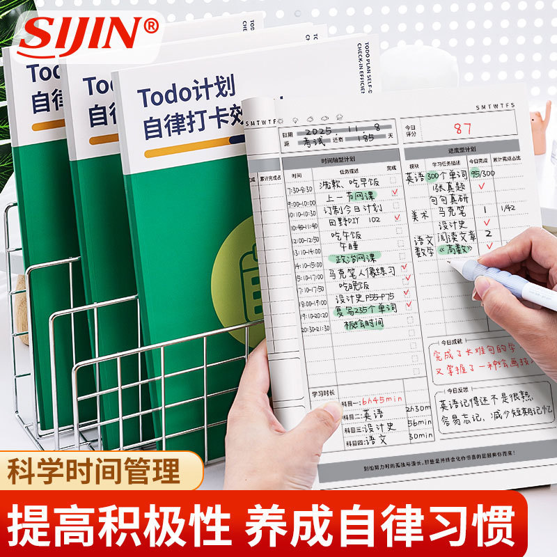 Todo Plan Self-Discipline Check-In Efficiency Book Plan Book Postgraduate Entrance Examination Daily Plan Efficiency Book Daily Time Management Book Todo Plan Self-Discipline Check-In Efficiency Book Plan Book Postgraduate Entrance Examination Daily Plan Efficiency Book Daily Time Management Book