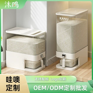 定制食品级按压米桶防虫防潮密封家用装米箱米缸塑料杂粮储存容器
