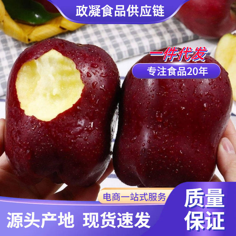 甘肃天水花牛苹果 代发3/9斤特大果国产红蛇果粉面红苹果非阿克苏