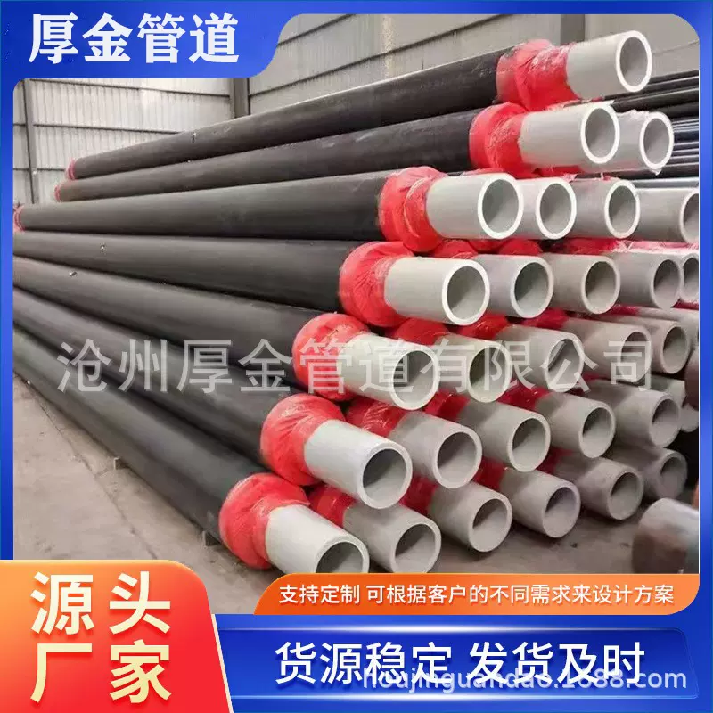 热力管道pert管供热排水管预制地埋保温钢管PERT2型聚氨酯保温管