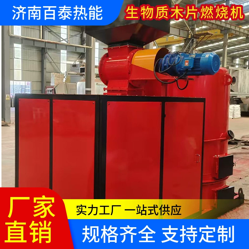 Производитель полностью интеллектуальных установок для сжигания древесных щепок с минеральным порошковым нагревателем