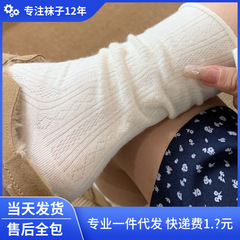 袜子女夏季薄款复古奶油系卷边暗纹中筒堆堆袜防臭透气文艺月子袜