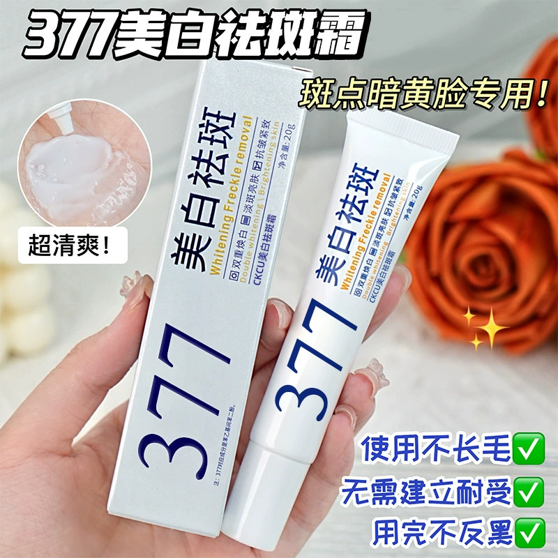 377 Отбеливающее и противопигментное эссенционное молочко уменьшает пятна, осветляет тон кожи, улучшает тусклую кожу, ниацинамид Douyin горячий стиль