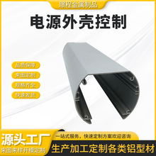6系铝型材外壳定制铝型材cnc精密机加工专注开模异型工业型材制品