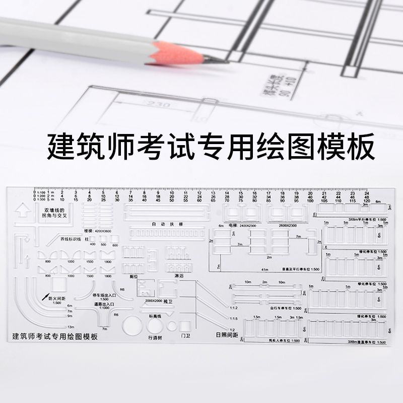 建筑师模板尺镂空画圆多功能学生绘图尺设计制图专用工具绘图模板