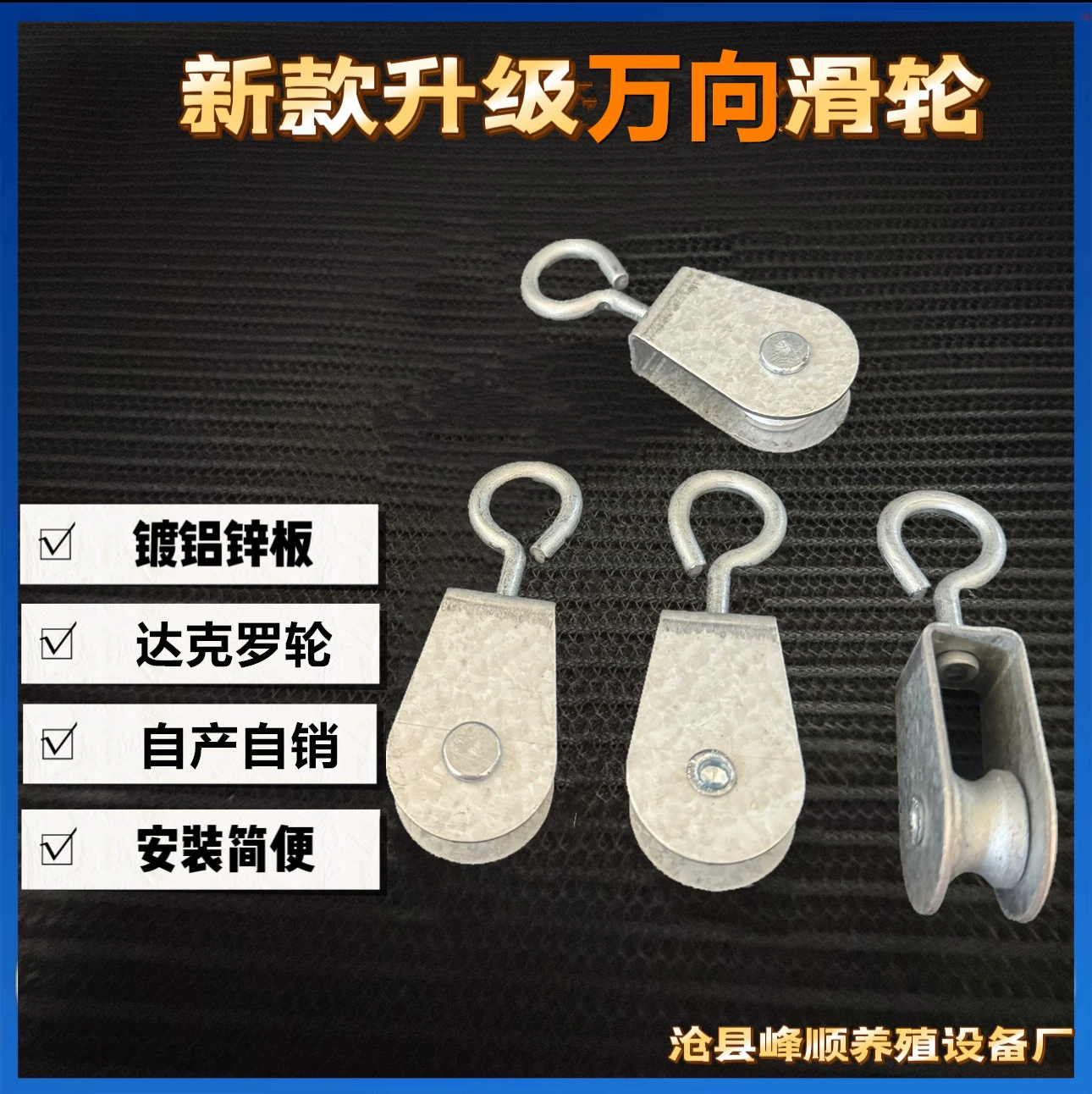 Сельскохозяйственные шкивы теплицы для вентиляторов аксессуары шкивы Dakroo колесо универсальные крючки для подвески стальной проволоки