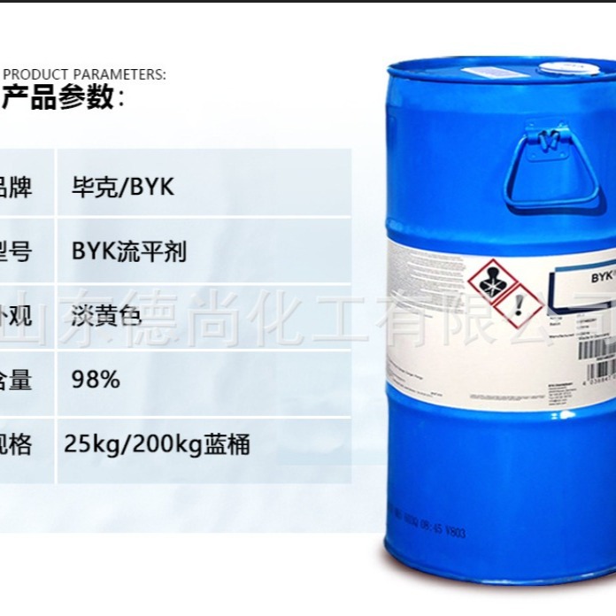 水性涂料底材润湿流平苯丙烯酸聚氨酯烤漆流平 毕克BYK-349流平剂