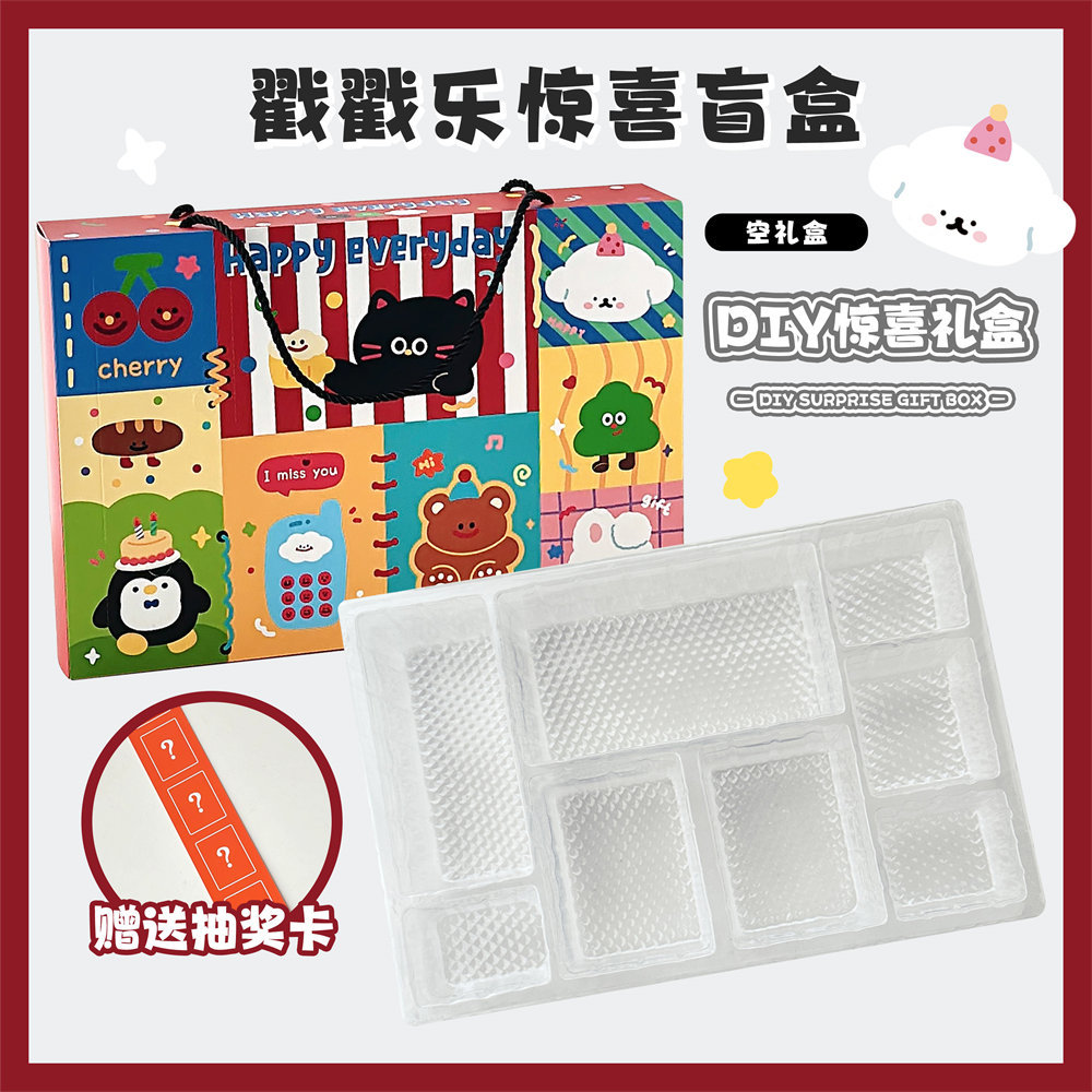 Nueva caja para ciegos de música de cueva divertida para niños, caja de regalo portátil para el día del niño, caja vacía, regalo de cumpleaños sorpresa