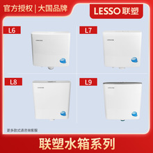 联塑新款水箱家用卫生间大冲力落地蹲便器马桶厕所简约冲水箱批发
