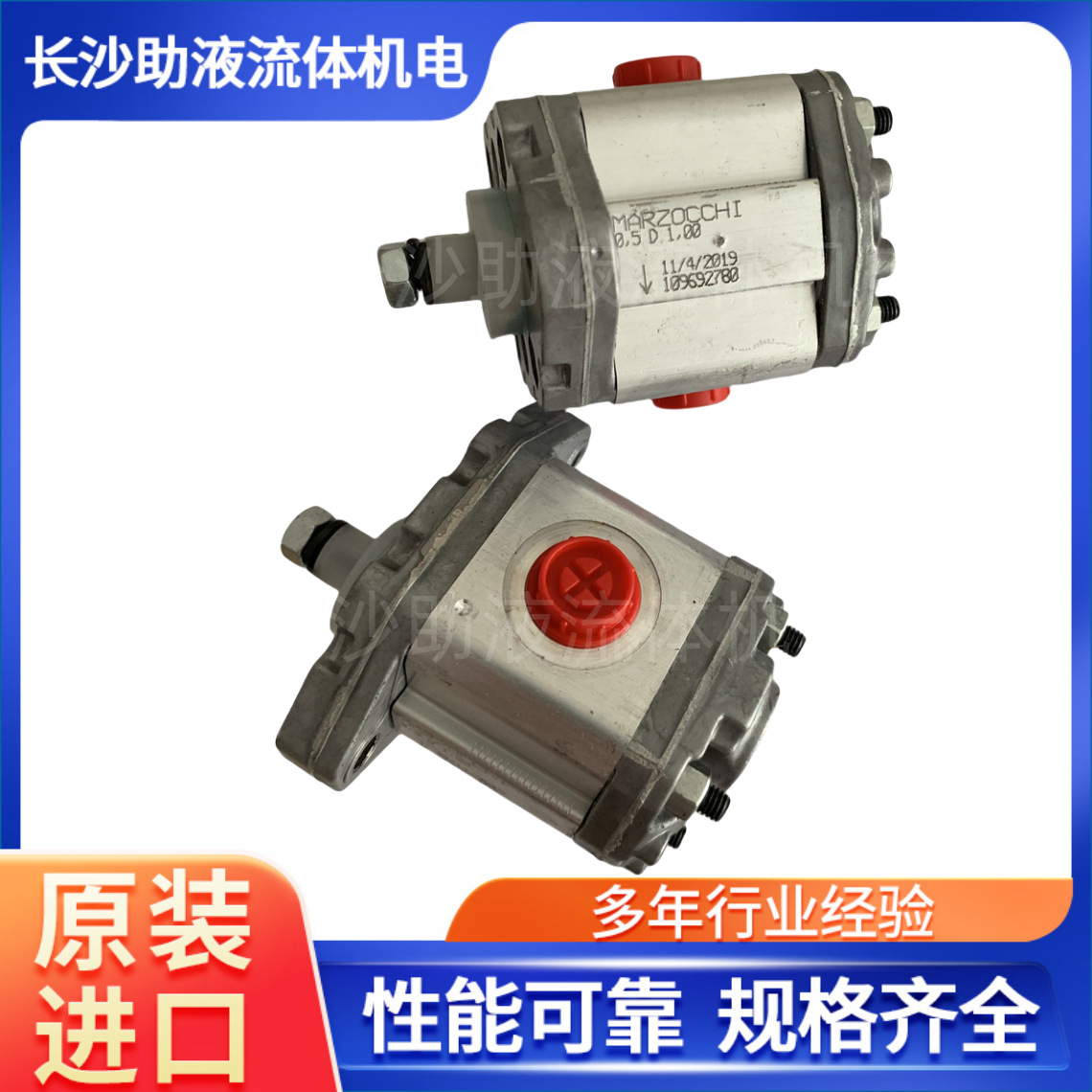 马祖奇Marzocchi风电行业用微型动力单元齿轮泵0.5D0.75