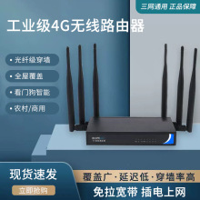 �Ƅ�4G�o��·�������Wͨ�忨�S��wifi��X����cpe�Pӛ���k���ϾW