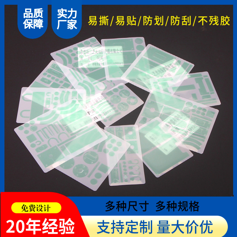 TPU水凝膜五金包包扣贴膜磨砂膜高透明膜防刮花保护绿 盾膜纳米膜