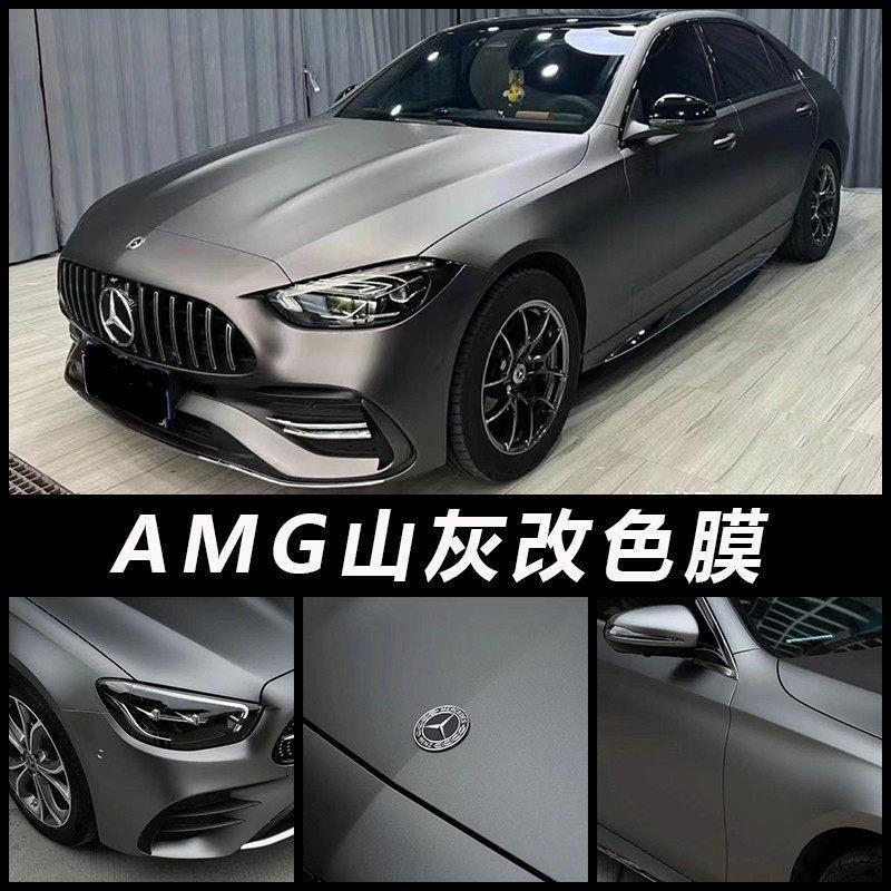 Car color change film, matte AMG mountain gray, electric PET material, for car body and electric motorcycles, personalized gray modification, self-adhesive film